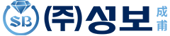 주식회사 성보